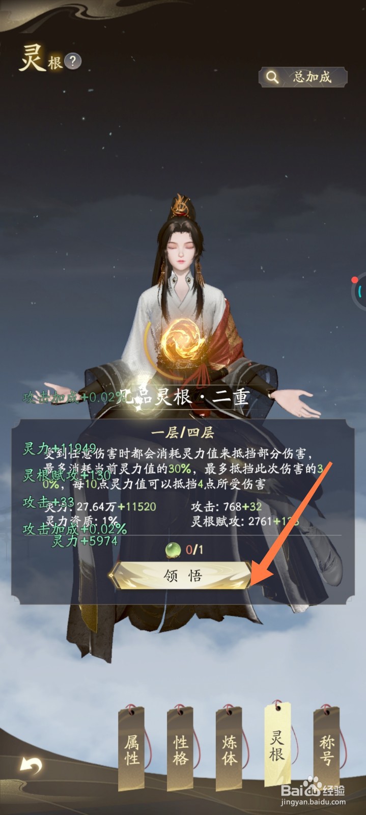凡人修仙传补天灵珠怎么免费获得