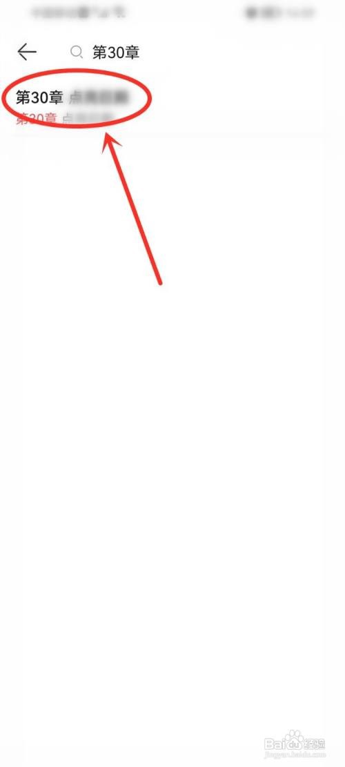 华为阅读app怎么搜索小说内容