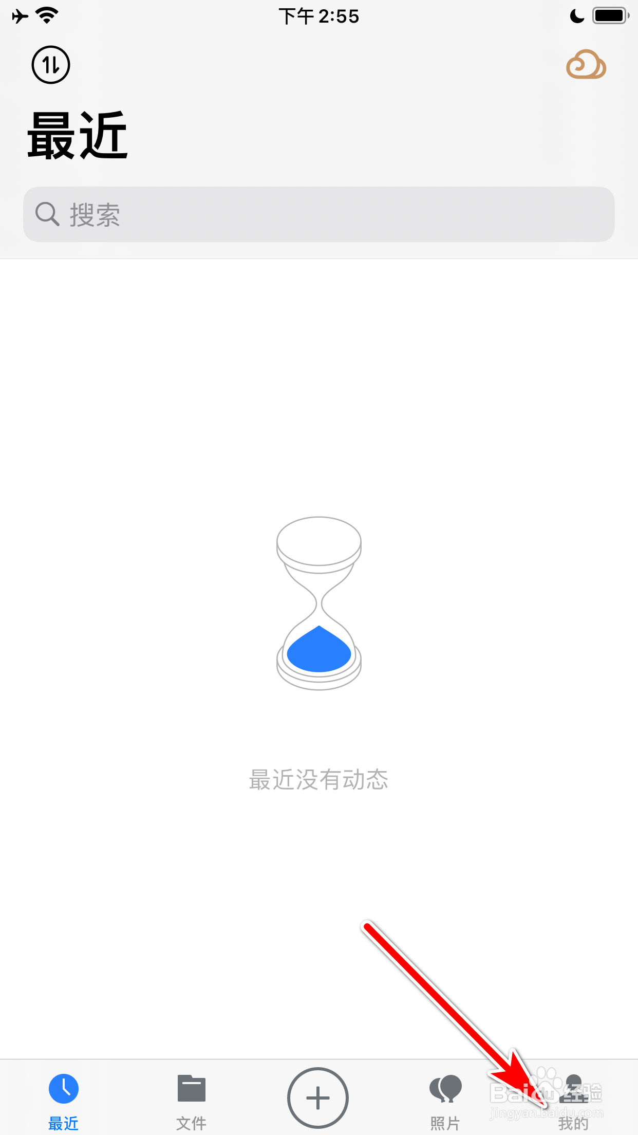 腾讯微云怎么开启签到提醒功能