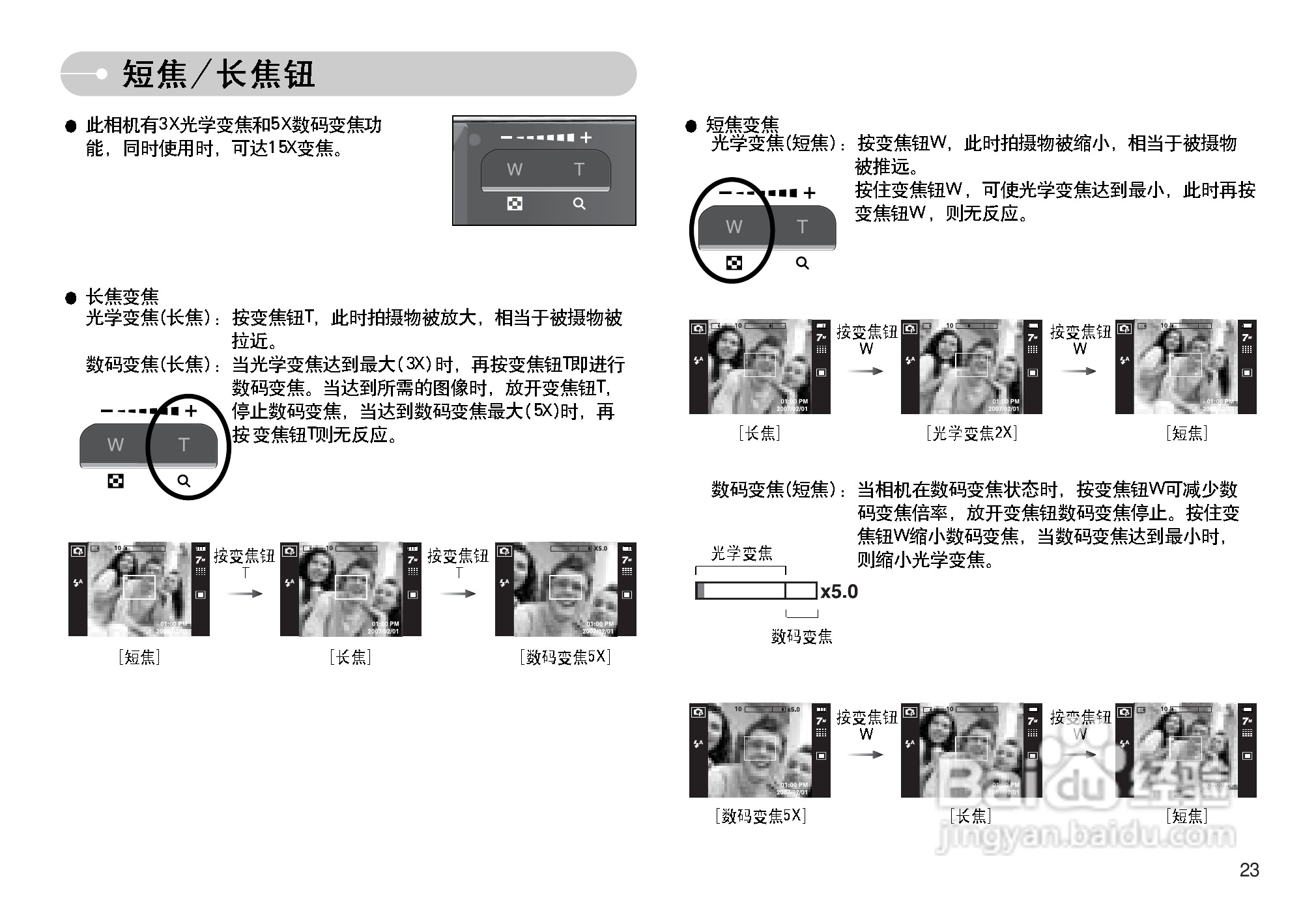 三星I70数码相机使用说明书:[3]