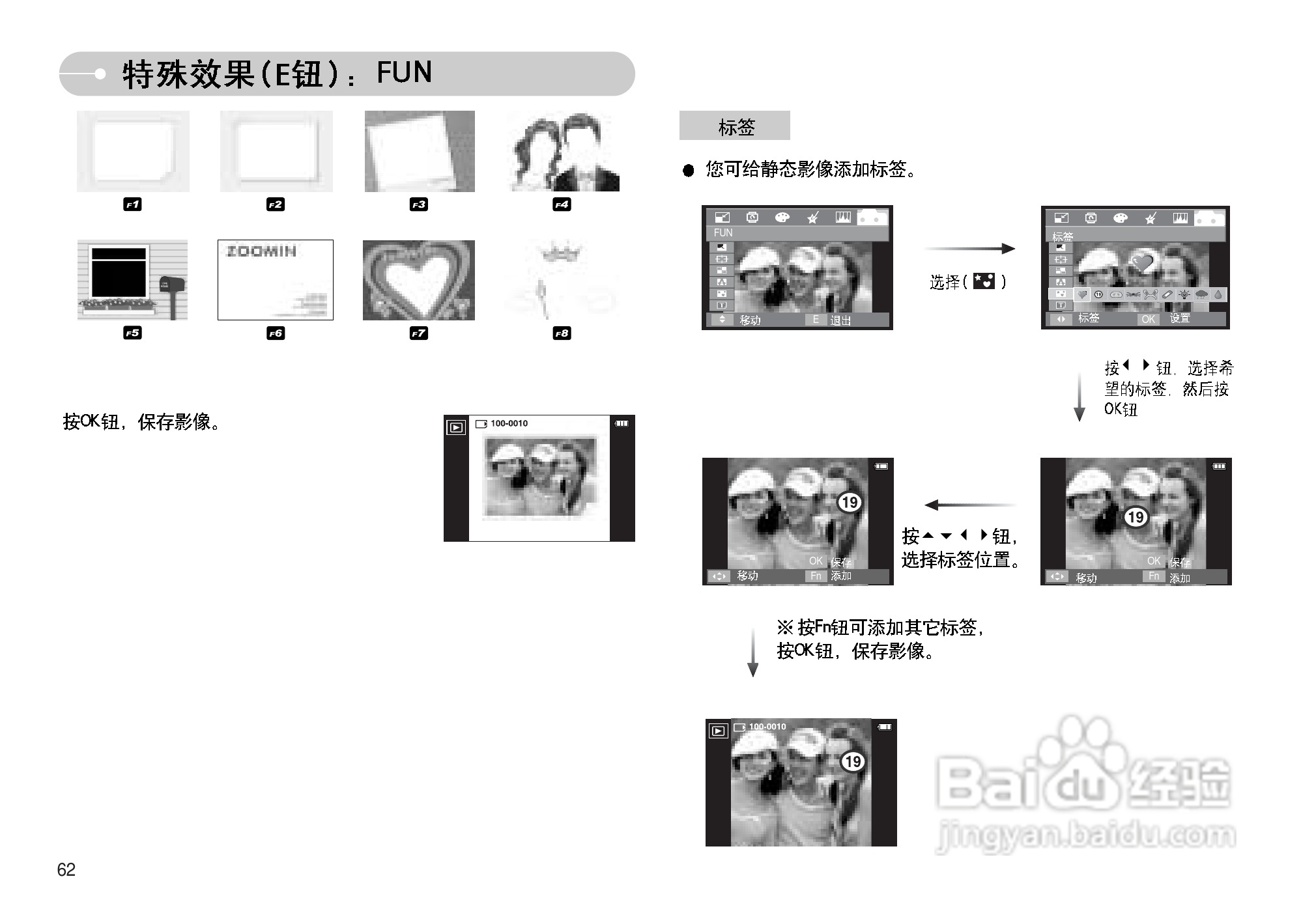 三星I70数码相机使用说明书:[7]