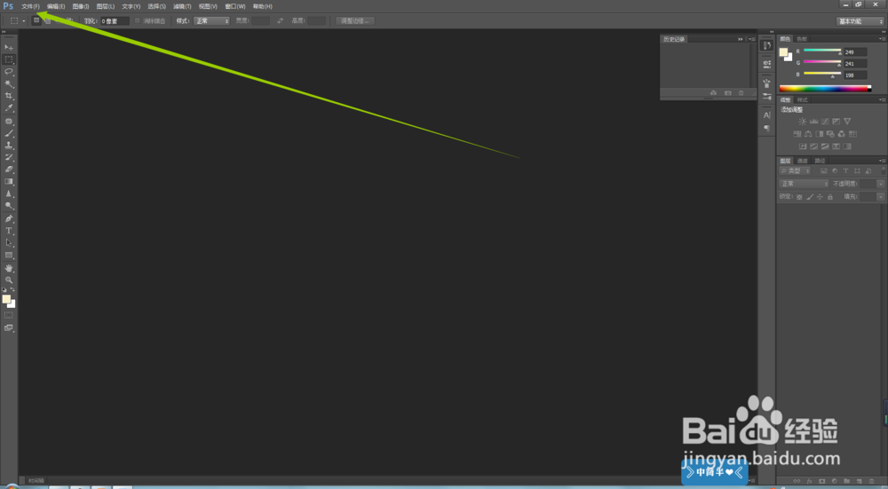 在PS里如何改变画布大小