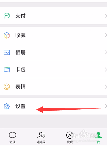 微信如何开启微信运动步数？
