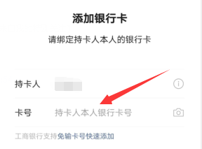 <b>微信如何添加银行卡攻略</b>