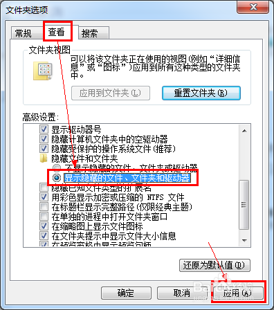 怎么样让隐藏文件始终无法更改设置显示？