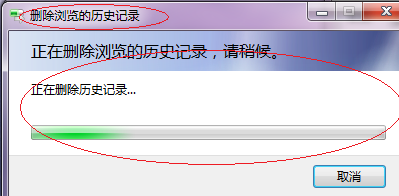Windows 7如何删除浏览器上网的临时文件