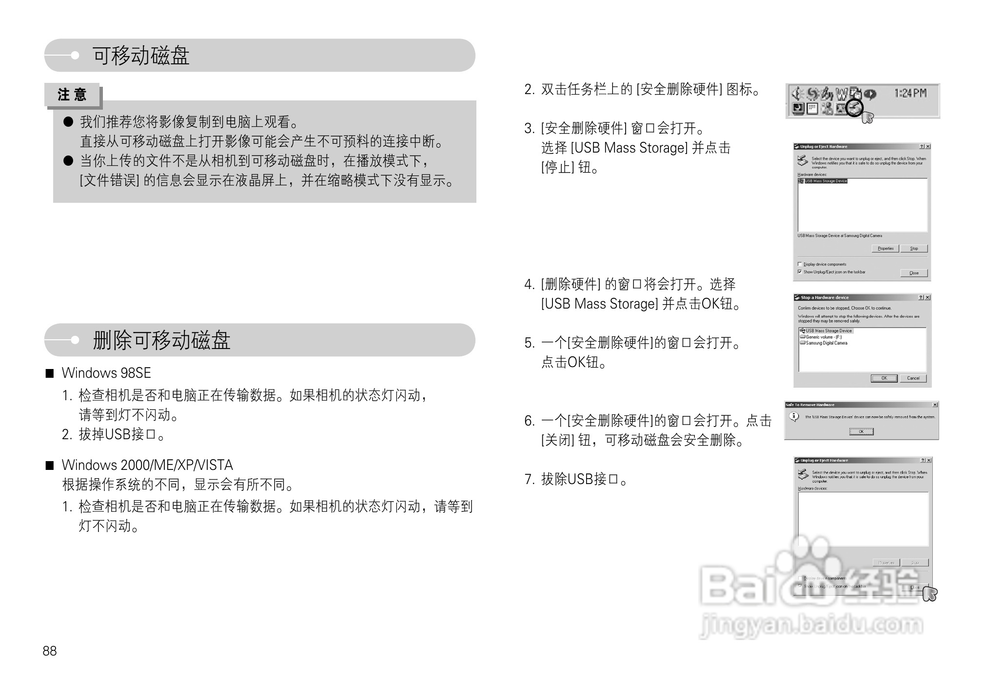 三星L74数码相机使用说明书:[9]
