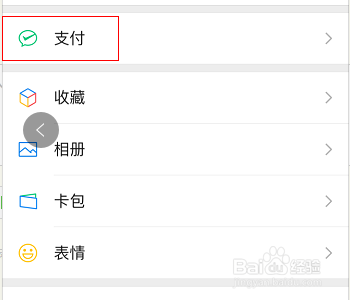 微信支付怎么启用数字证书