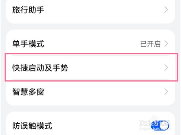华为mate40pro怎么指关节截屏