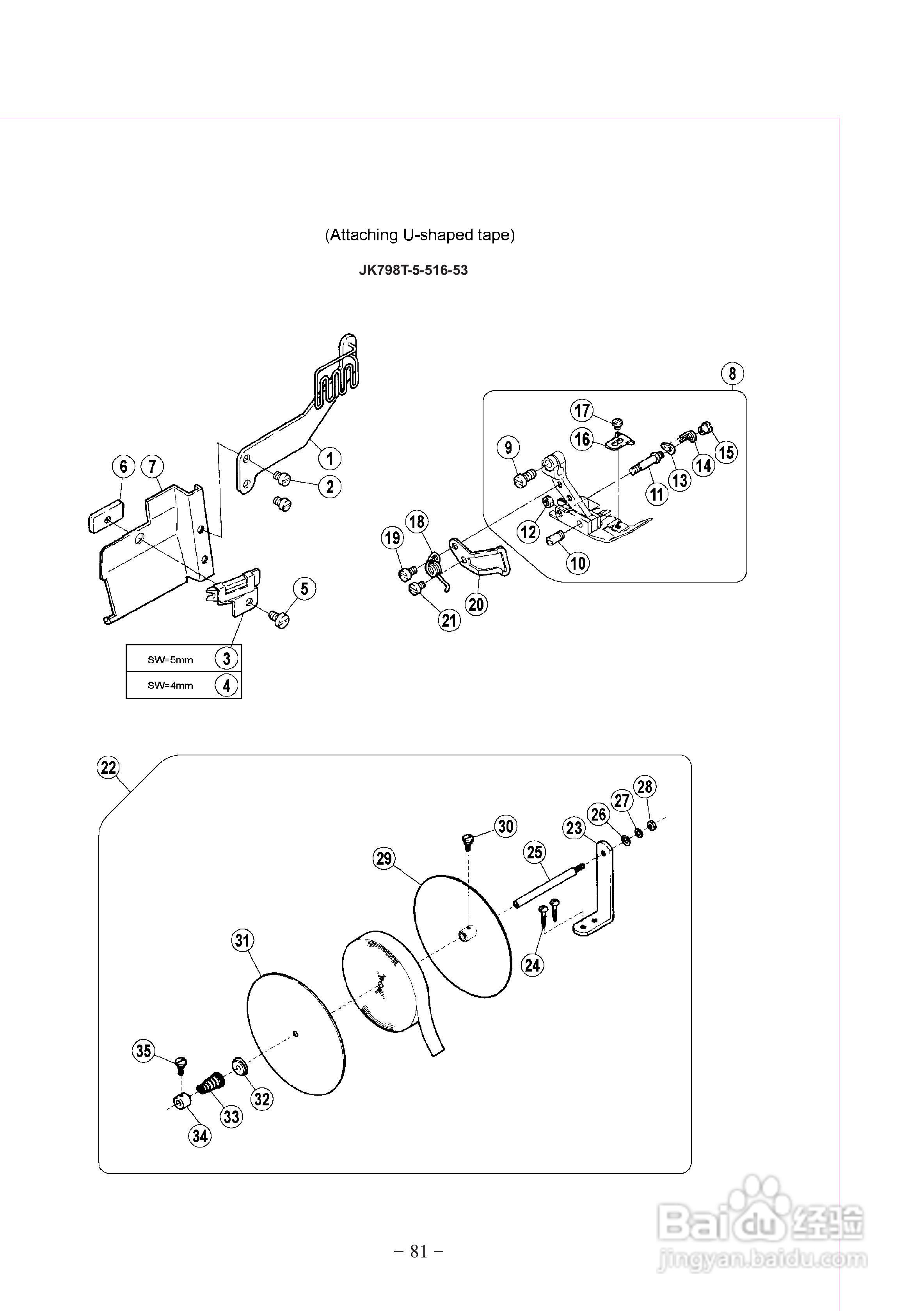 JK-798T型差动式超高速包缝机使用说明:[9]