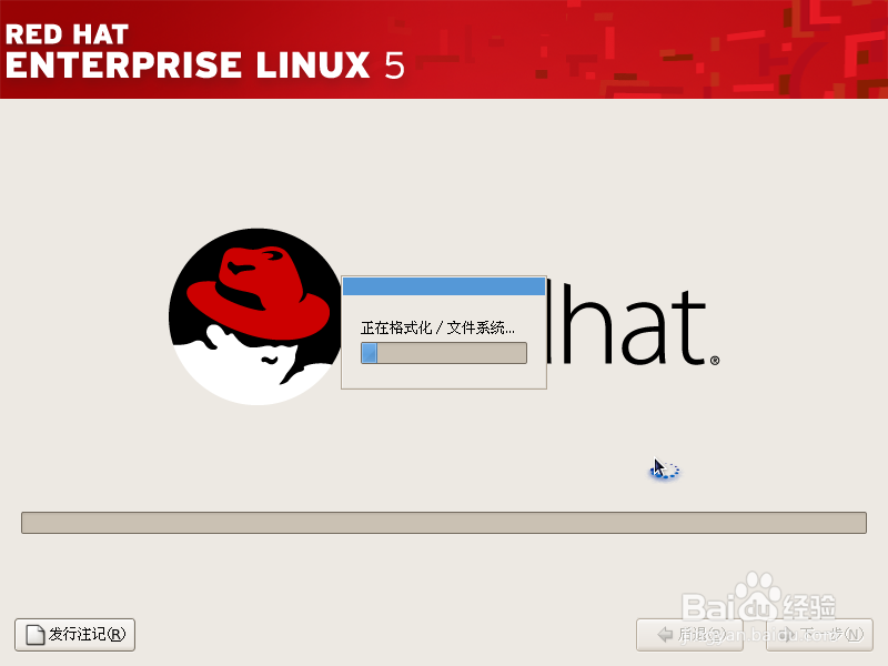 Linux系统的安装