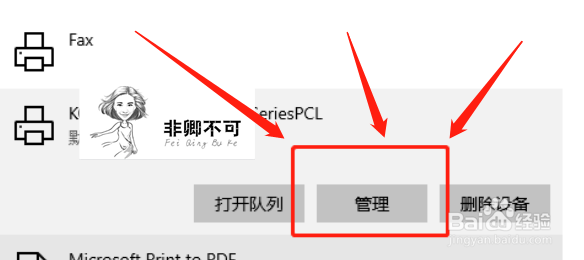 Window10如何共享打印机