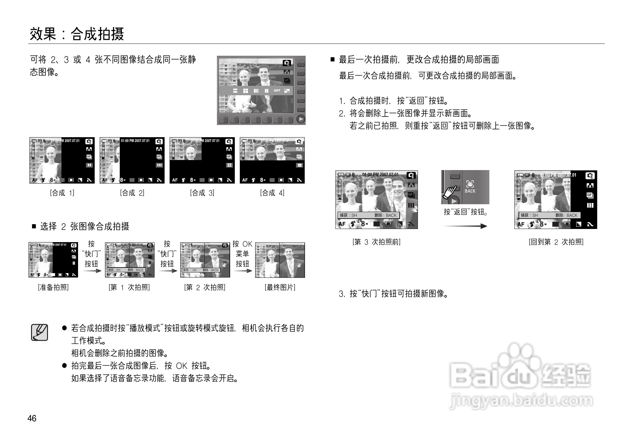 三星NV8数码相机使用说明书:[5]