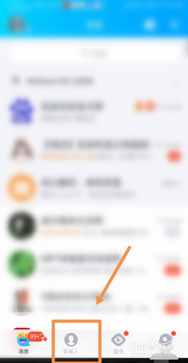 QQ群如何设置聊天背景