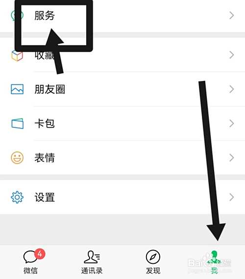中国银行微信立减金怎么使用