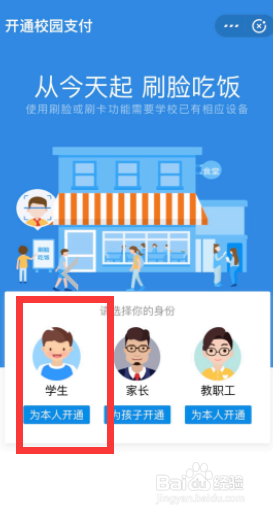 支小蜜怎么绑定电子账户#校园分享#