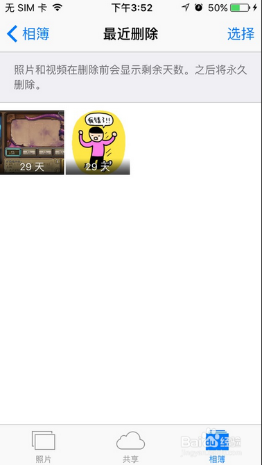 苹果手机照片删除了怎么恢复