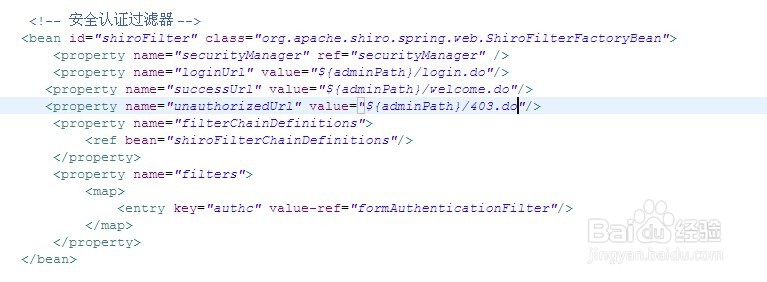 shiro:基于shiro和springmvc 的用户认证理解