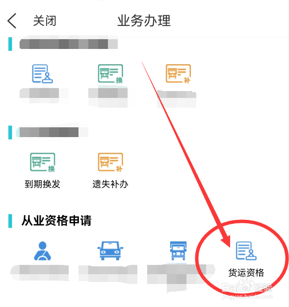 危化品从业资格证怎么办理呢