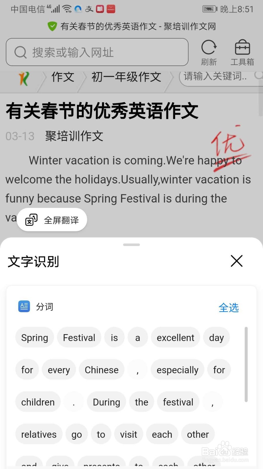 智能手机外文轻松翻译