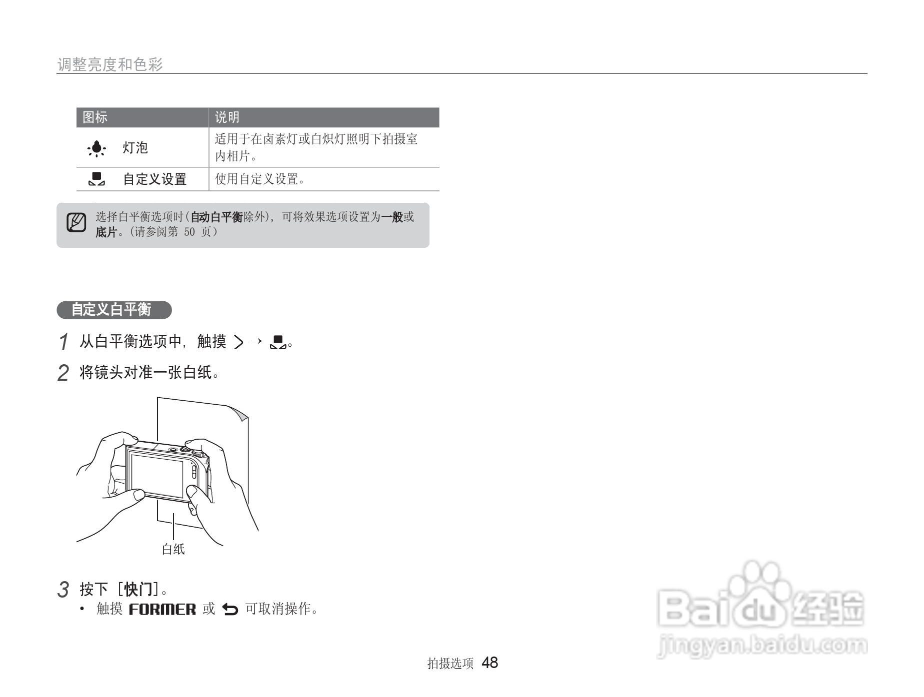 三星NV100HD数码相机使用说明书:[5]