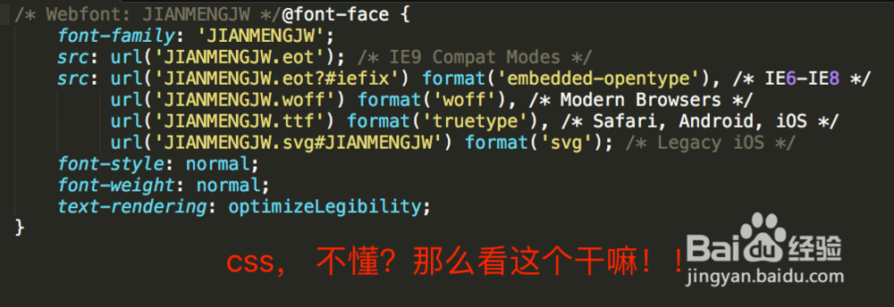 如何制作网页上自定义字体的全部格式