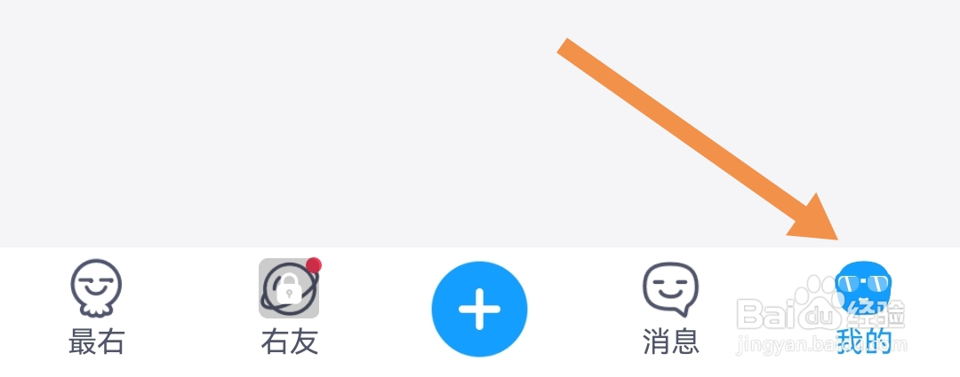 最右怎样开启允许他人查看我的关注与粉丝列表