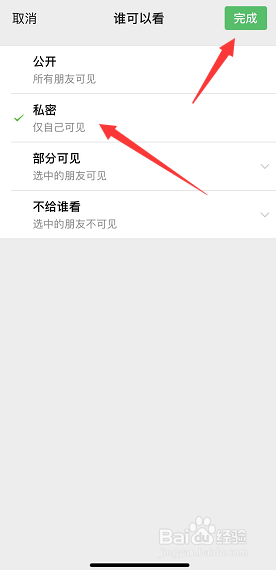 微信怎么直接发文字说说