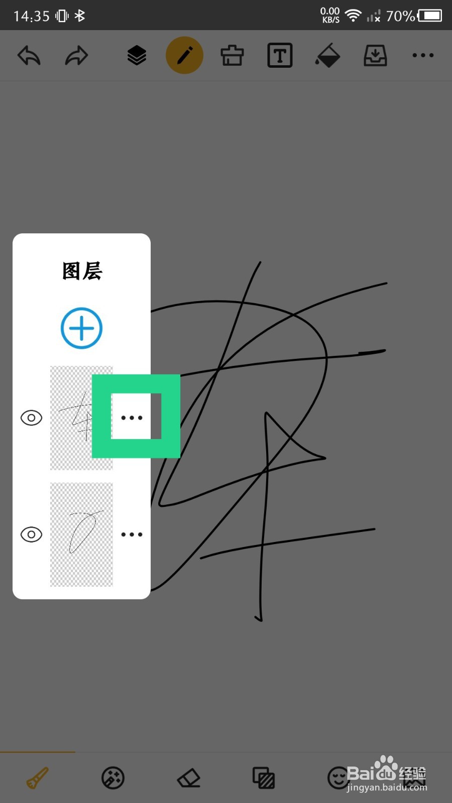 涂鸦画图app怎么合并图层