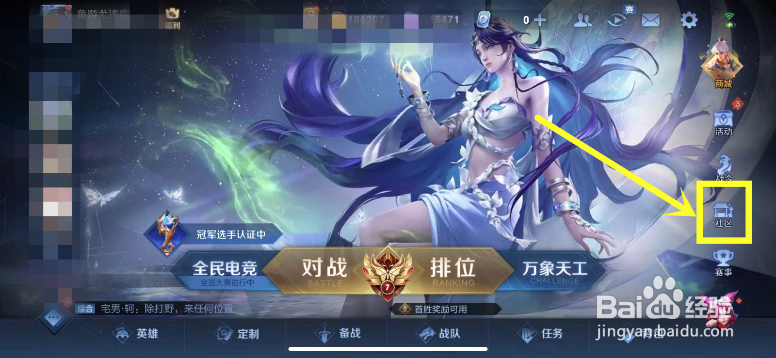 王者荣耀曹操的台词怎么查看