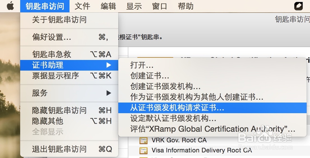 苹果开发者证书创建