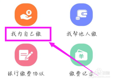 离职当月社保怎么交