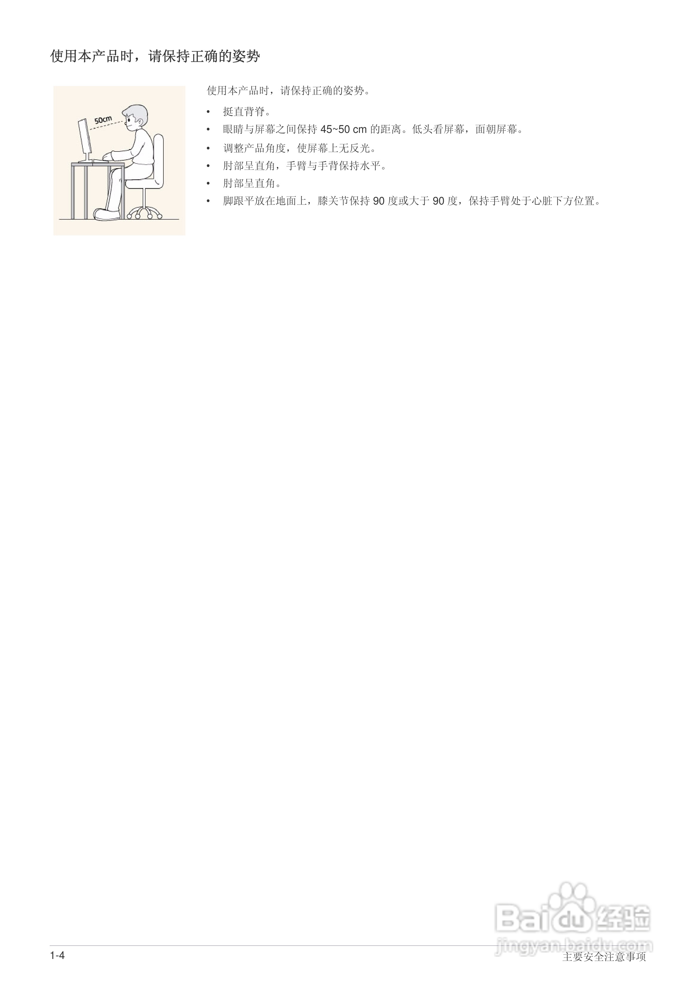 三星S22B560H液晶显示器使用说明书:[1]