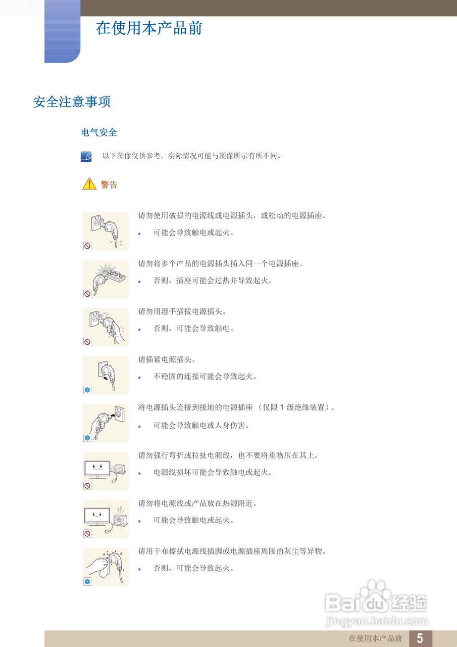 三星S27A950D液晶显示器使用说明书:[1]