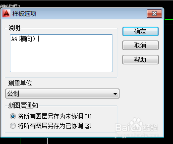 AutoCAD如何快速画图