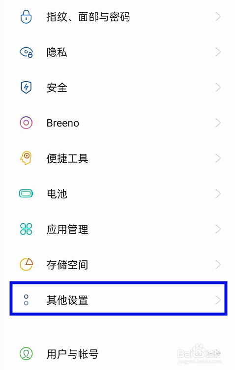opporeno6pro设置手机语言的方法