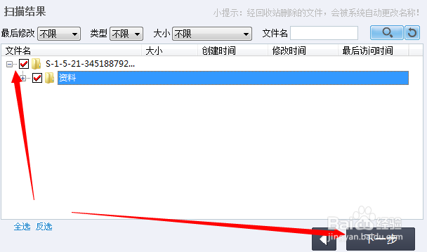 怎么恢复u盘删除的文件
