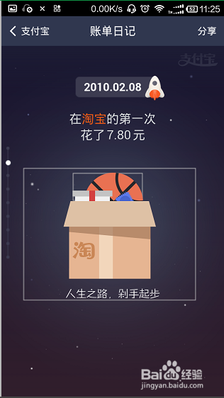 怎么用手机查看支付宝十年账单