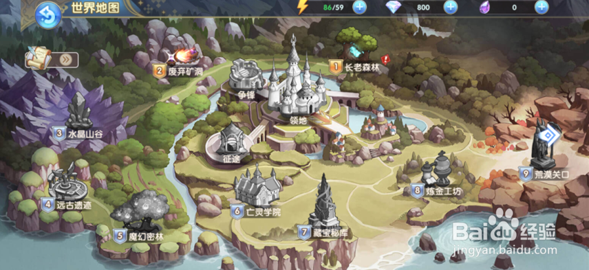 摩卡之耀怎么领取关卡挑战奖励