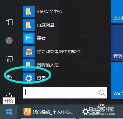 电脑的账户头像怎么设置