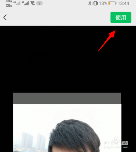 微信戴口罩头像怎么弄，怎么P戴口罩头像