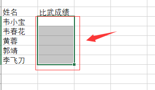 Excel表格如何实数据快速录入？