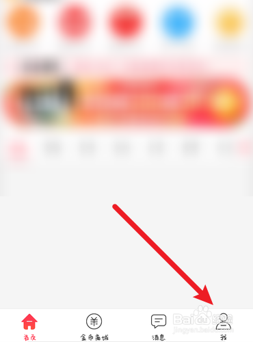 羊毛省钱怎么查找当前版本