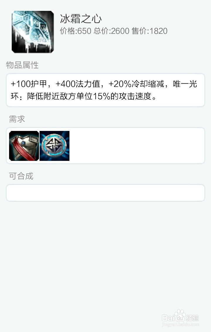 LOL堕落天使莫甘娜出装