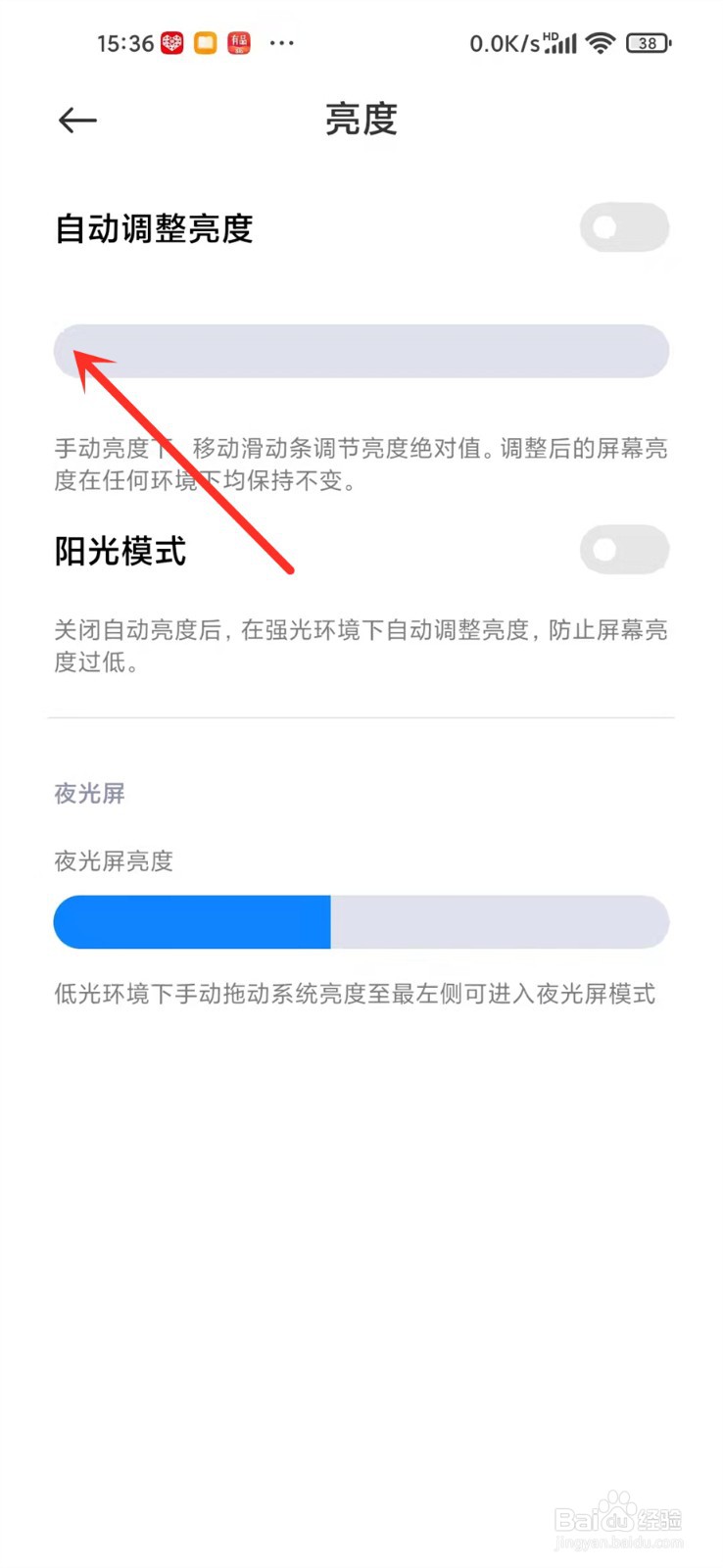 小米手机上的夜光屏功能是什么