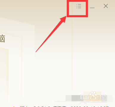 用火绒查杀病毒时如何也能查杀网络驱动器