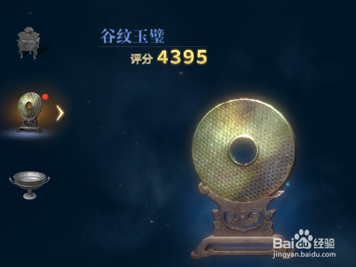 盗墓笔记手手游藏品如何突破等级
