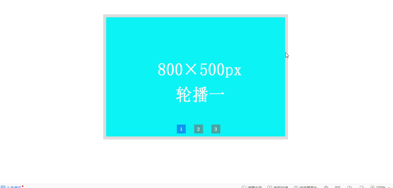 JS实战006:在滑动轮播图弹窗中增加图片切换功能