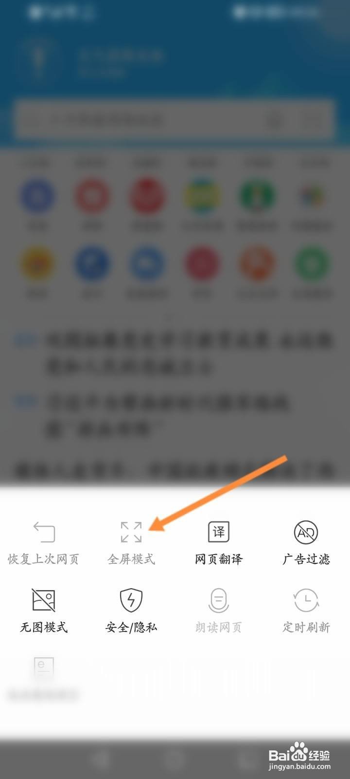 猎豹浏览器怎么设置全屏模式