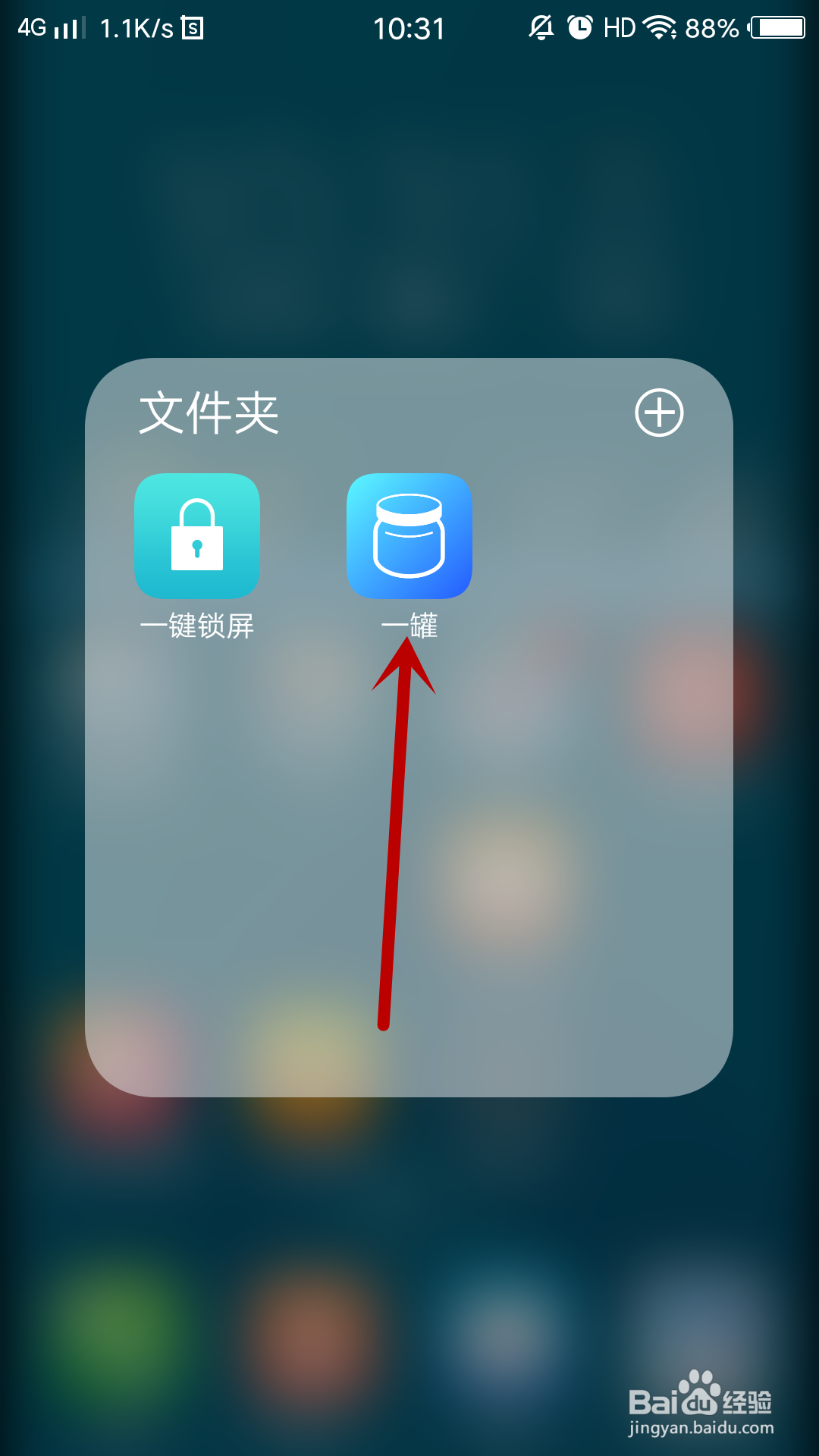 一罐怎么拉黑用户